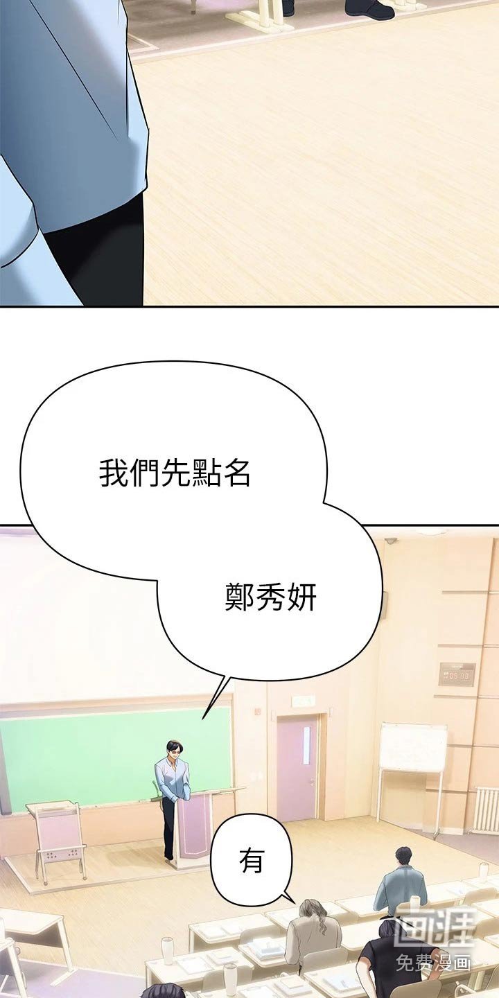 第20章：怎么是你