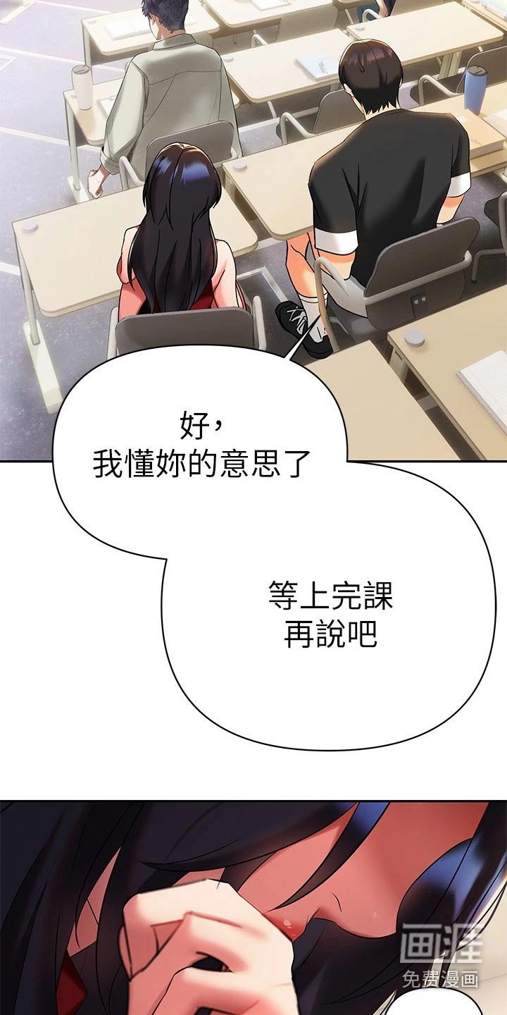 第20章：怎么是你
