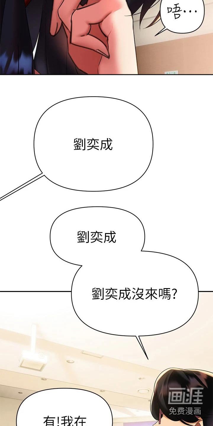 第20章：怎么是你