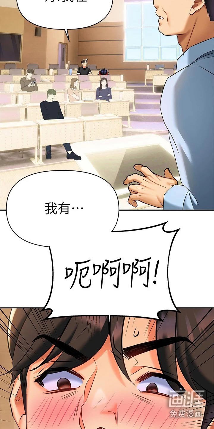 第20章：怎么是你