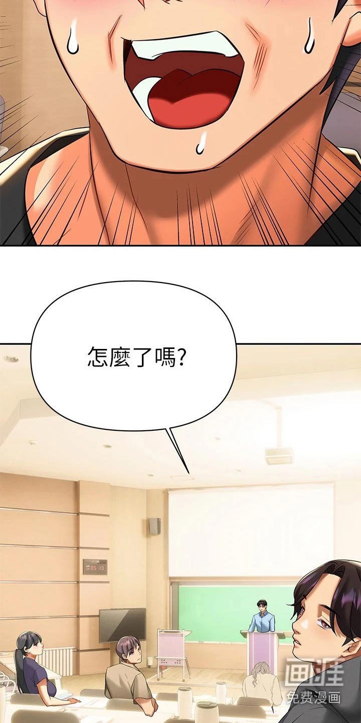 第20章：怎么是你