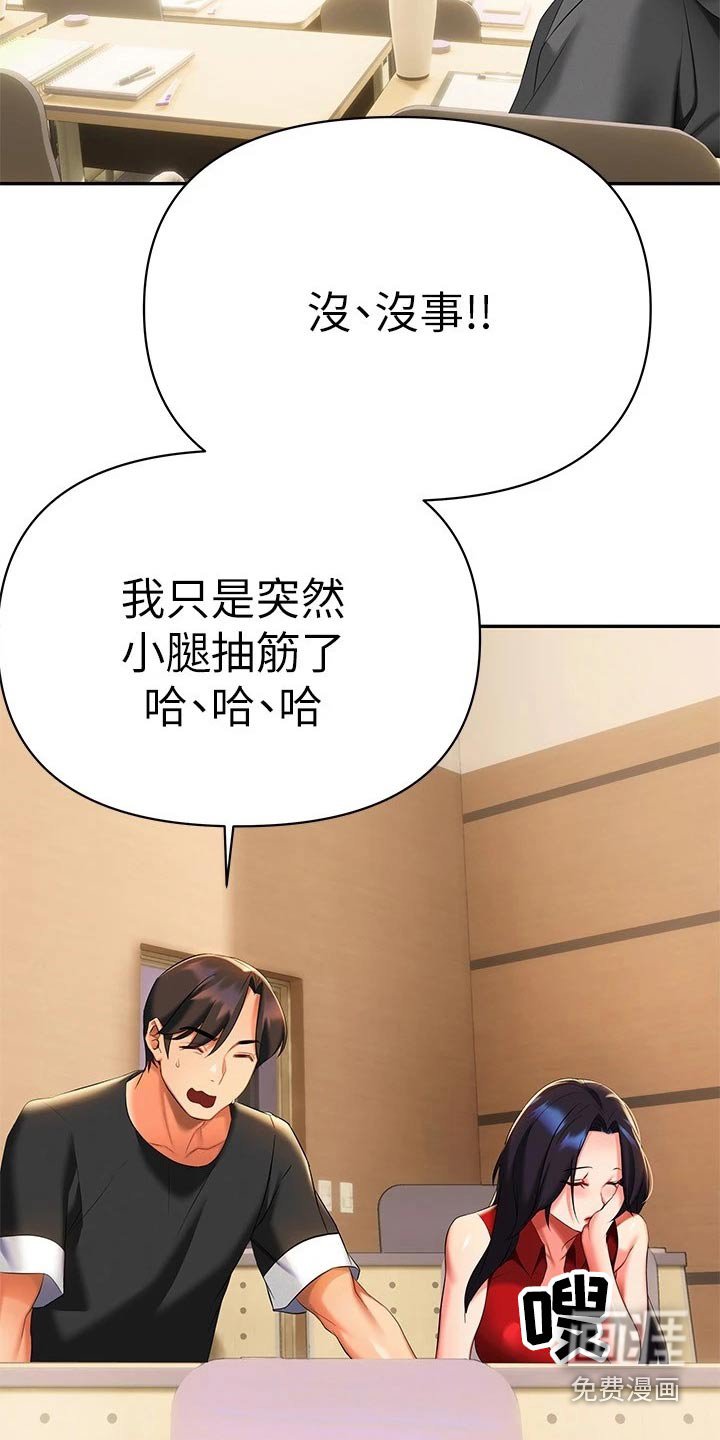 第20章：怎么是你