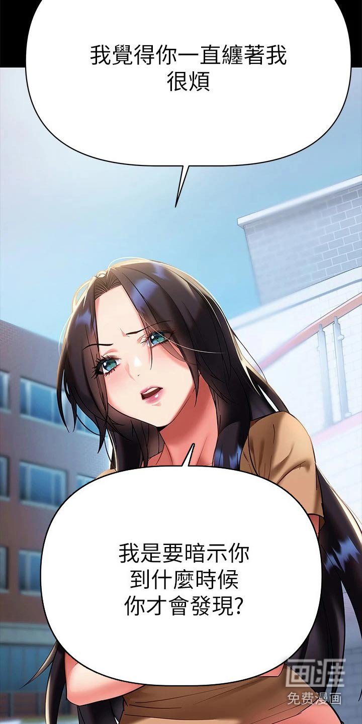 第21章：有人