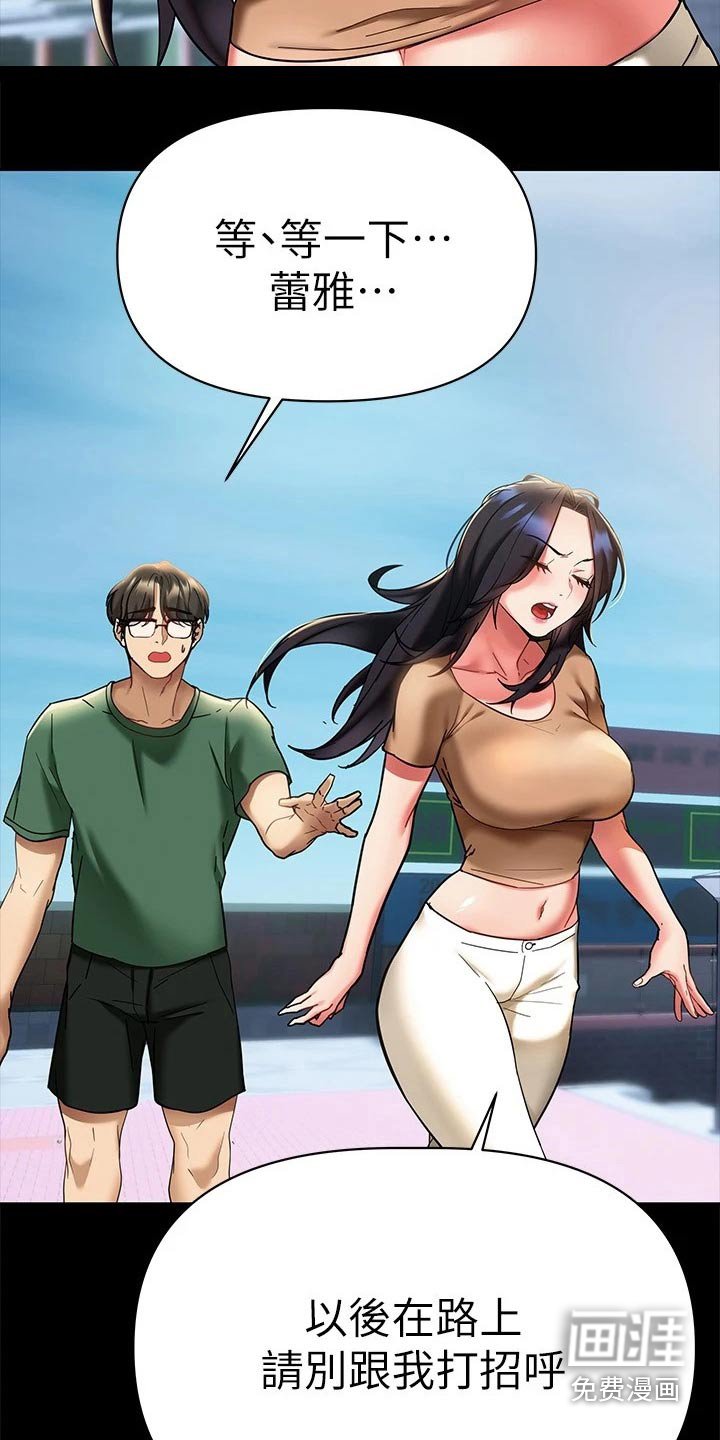 第21章：有人