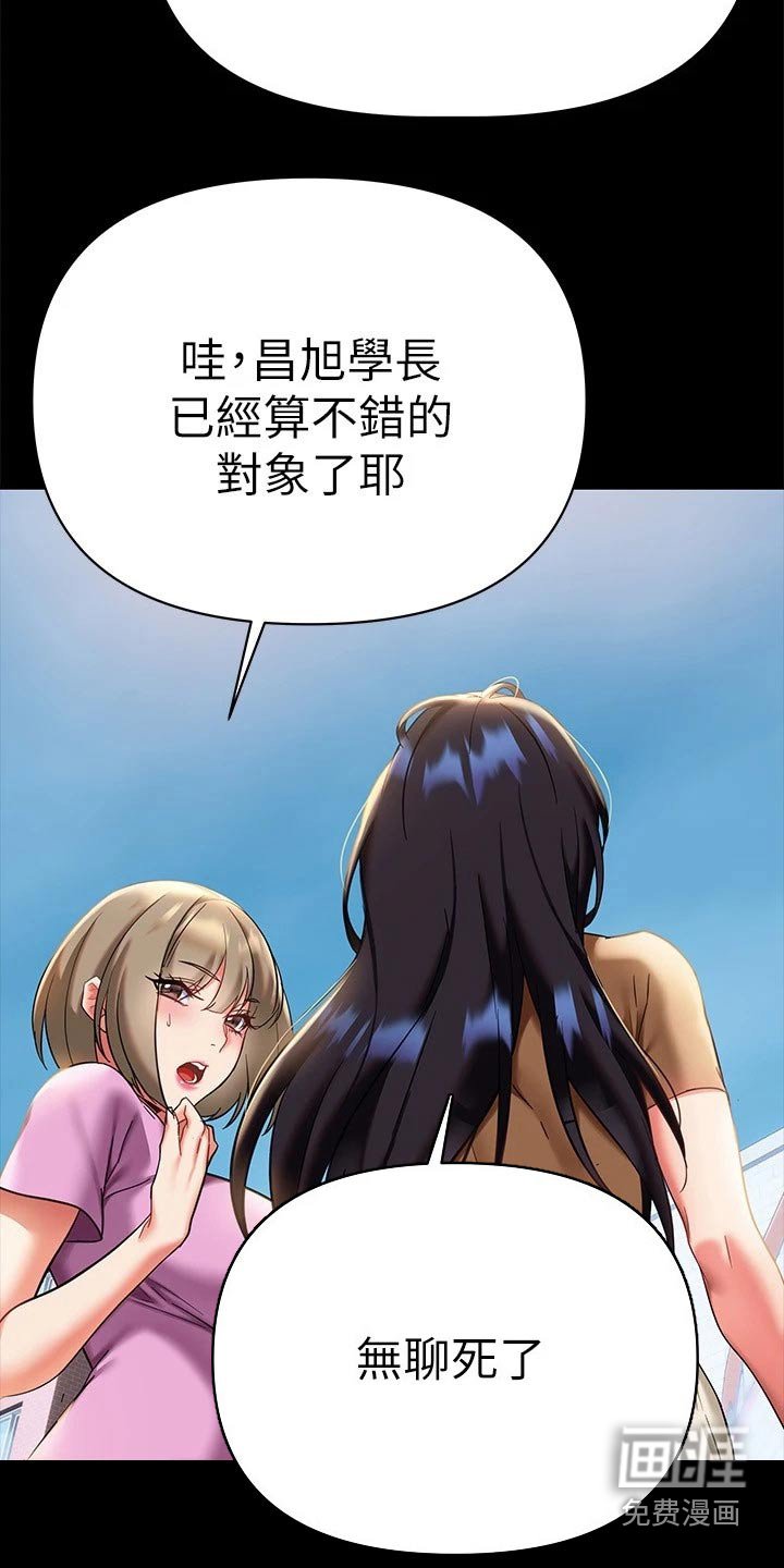 第21章：有人