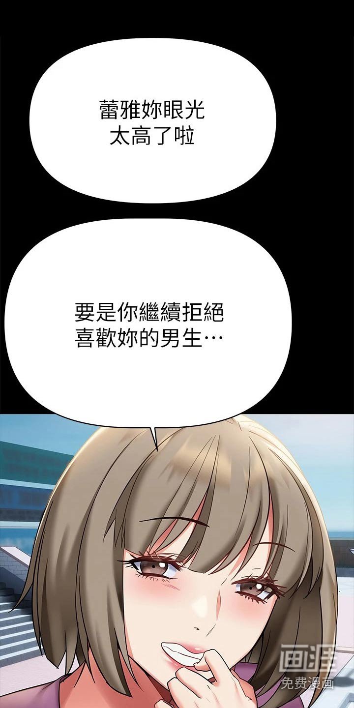 第21章：有人