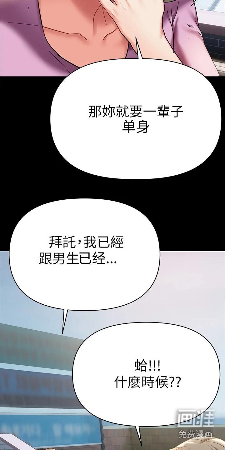 第21章：有人