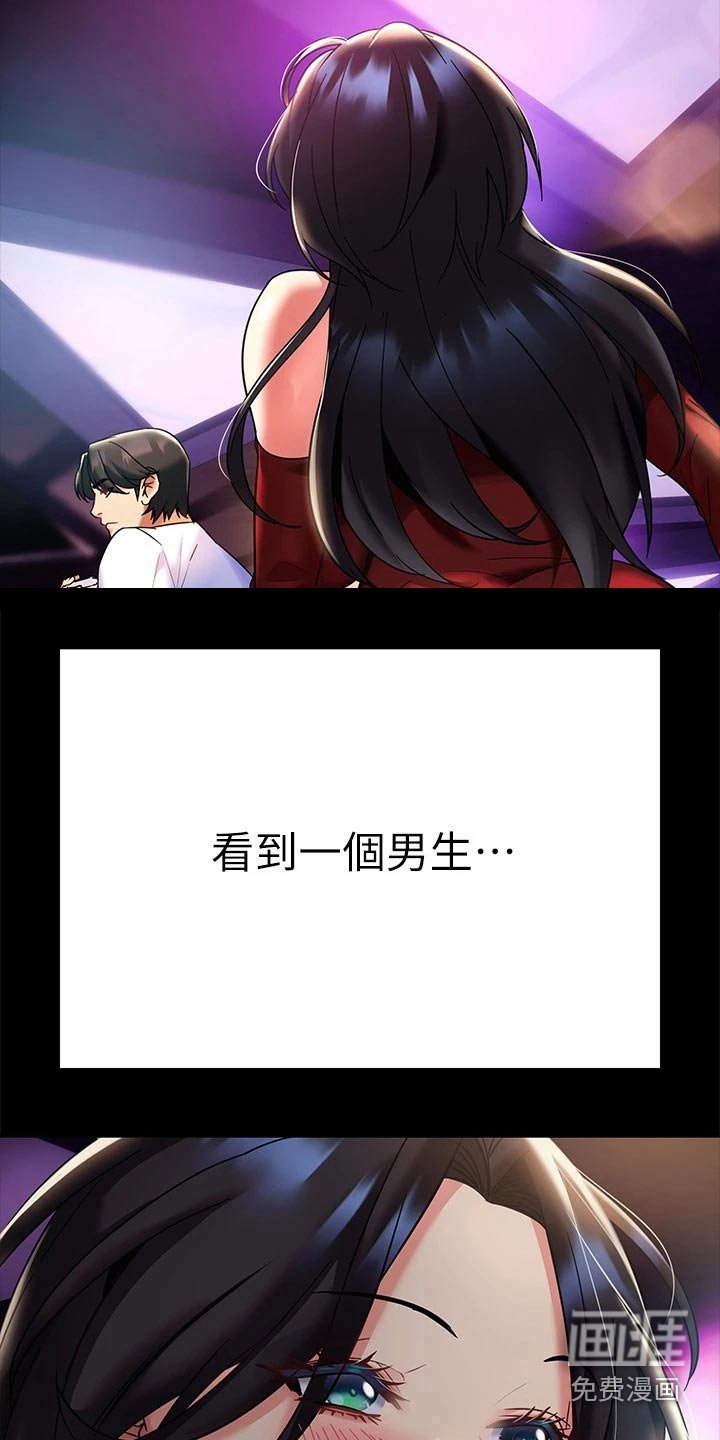 第21章：有人