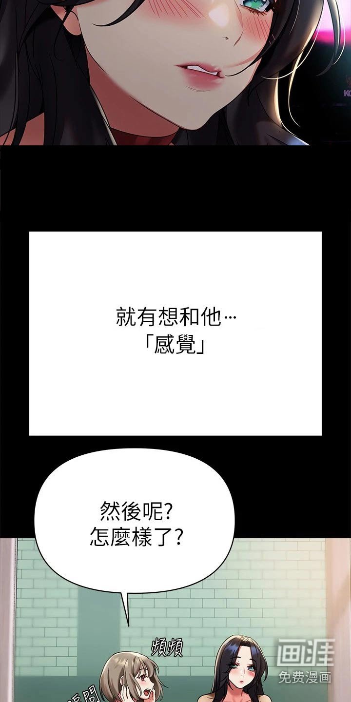 第21章：有人