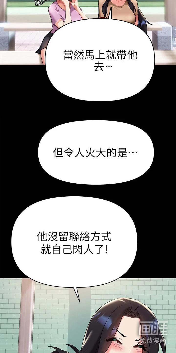 第21章：有人