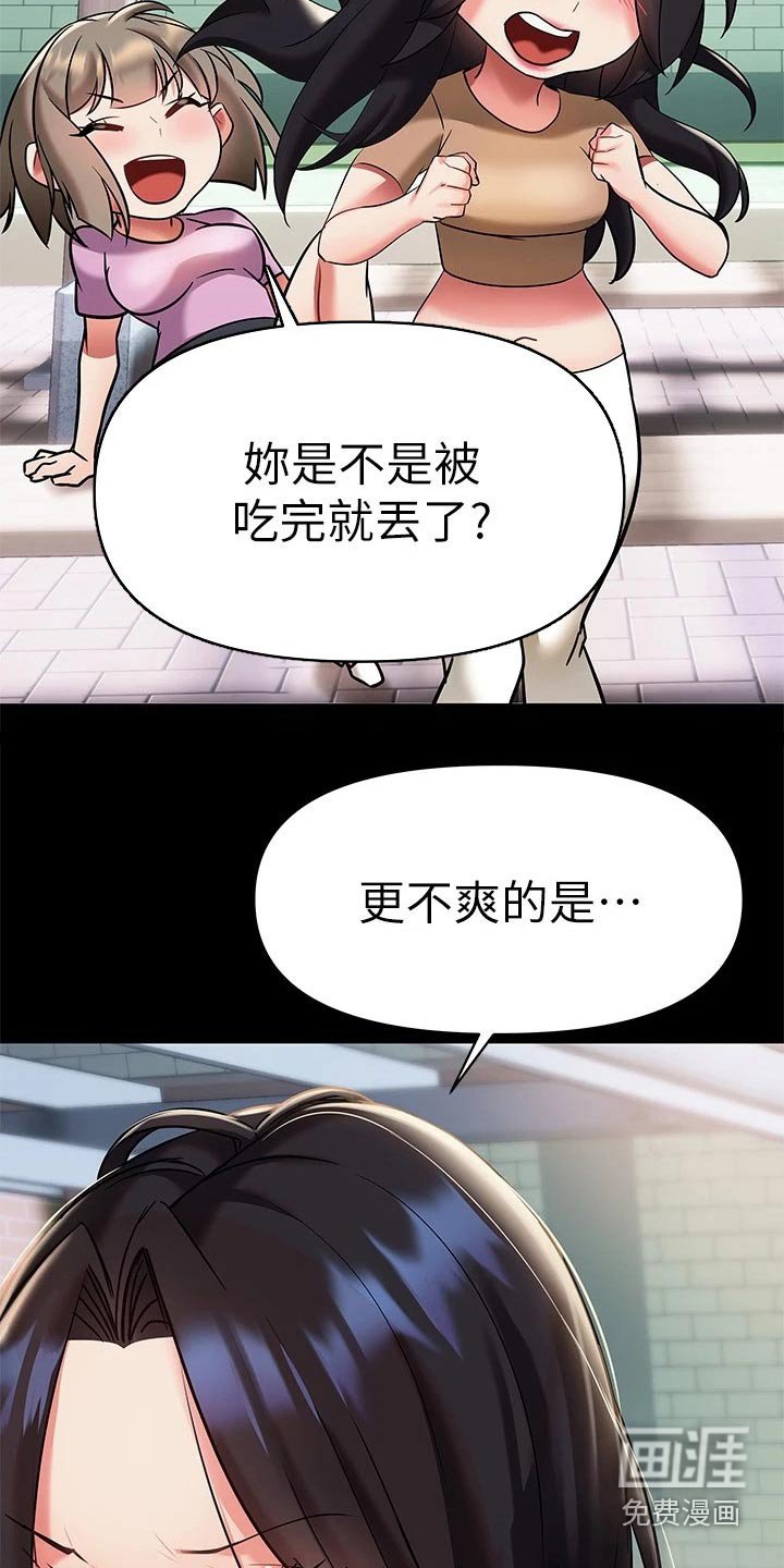 第21章：有人