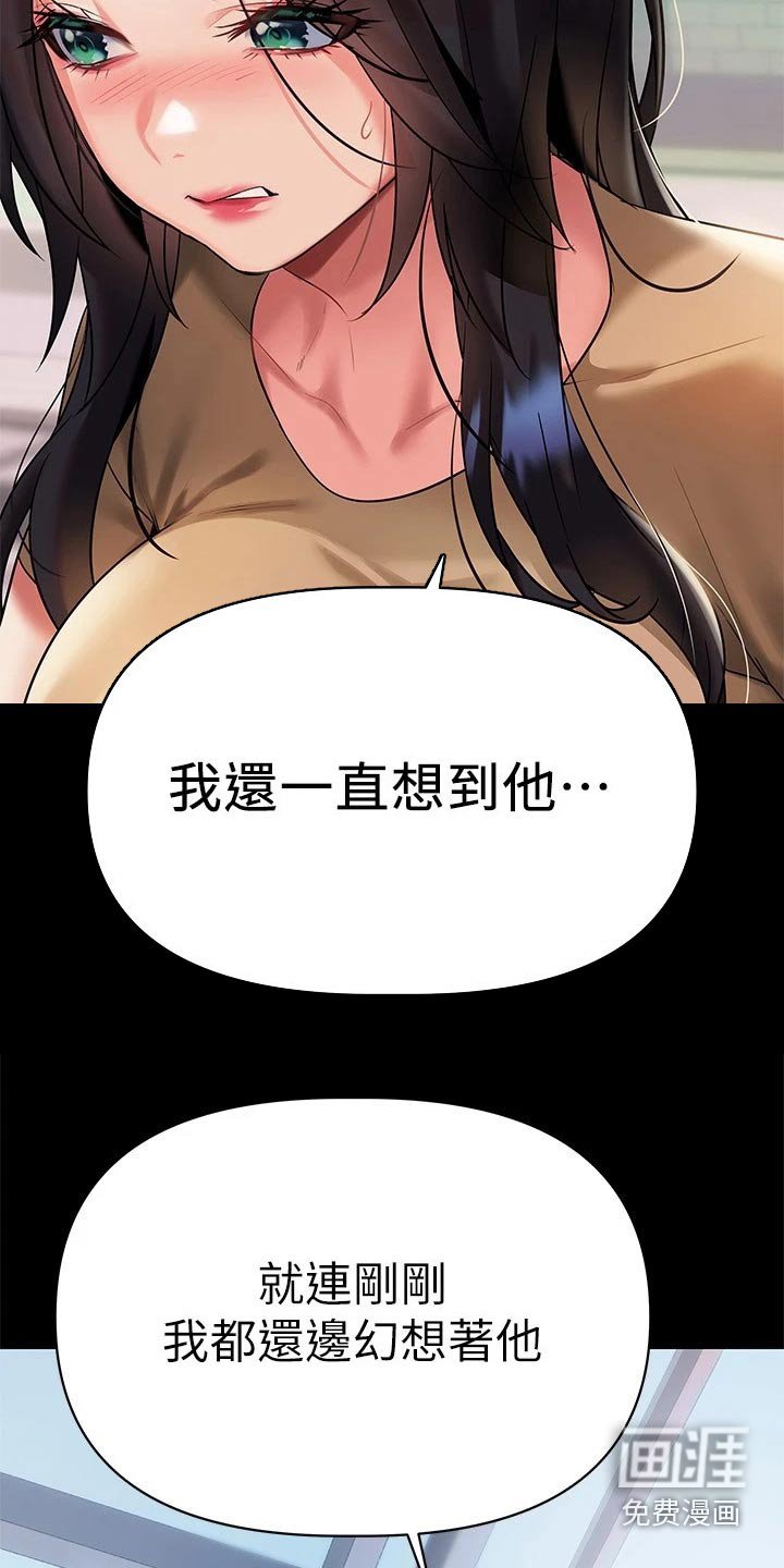 第21章：有人