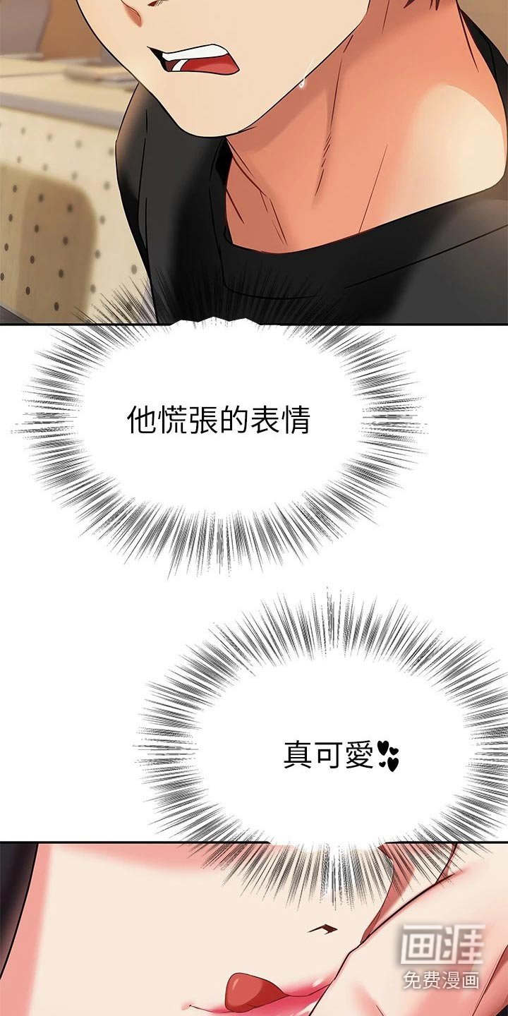 第21章：有人