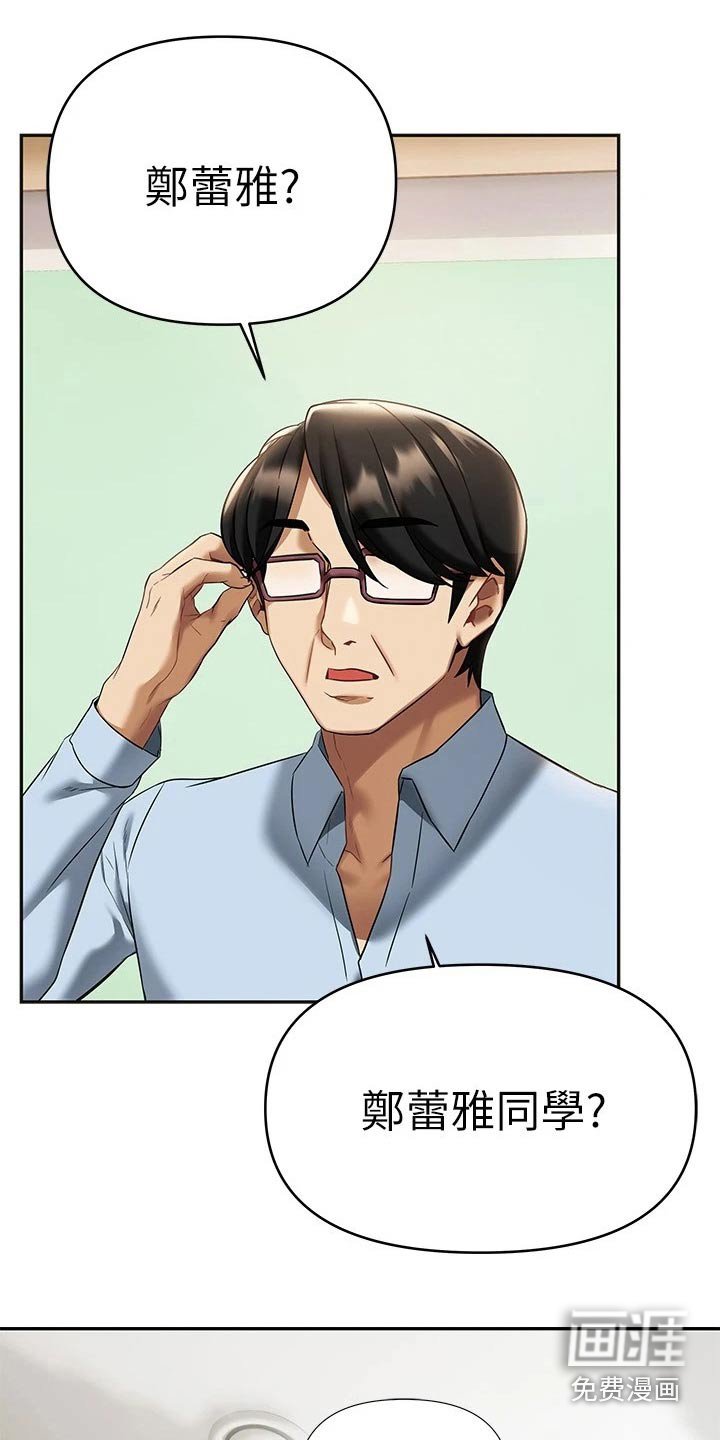第21章：有人