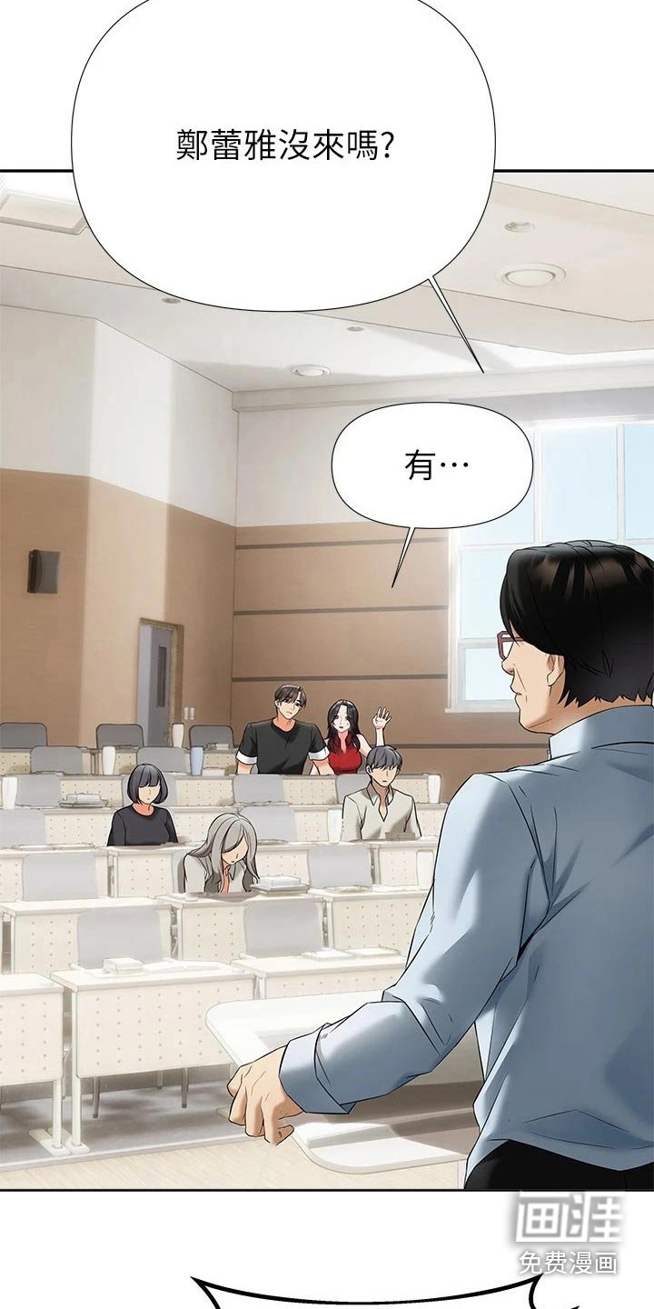 第21章：有人