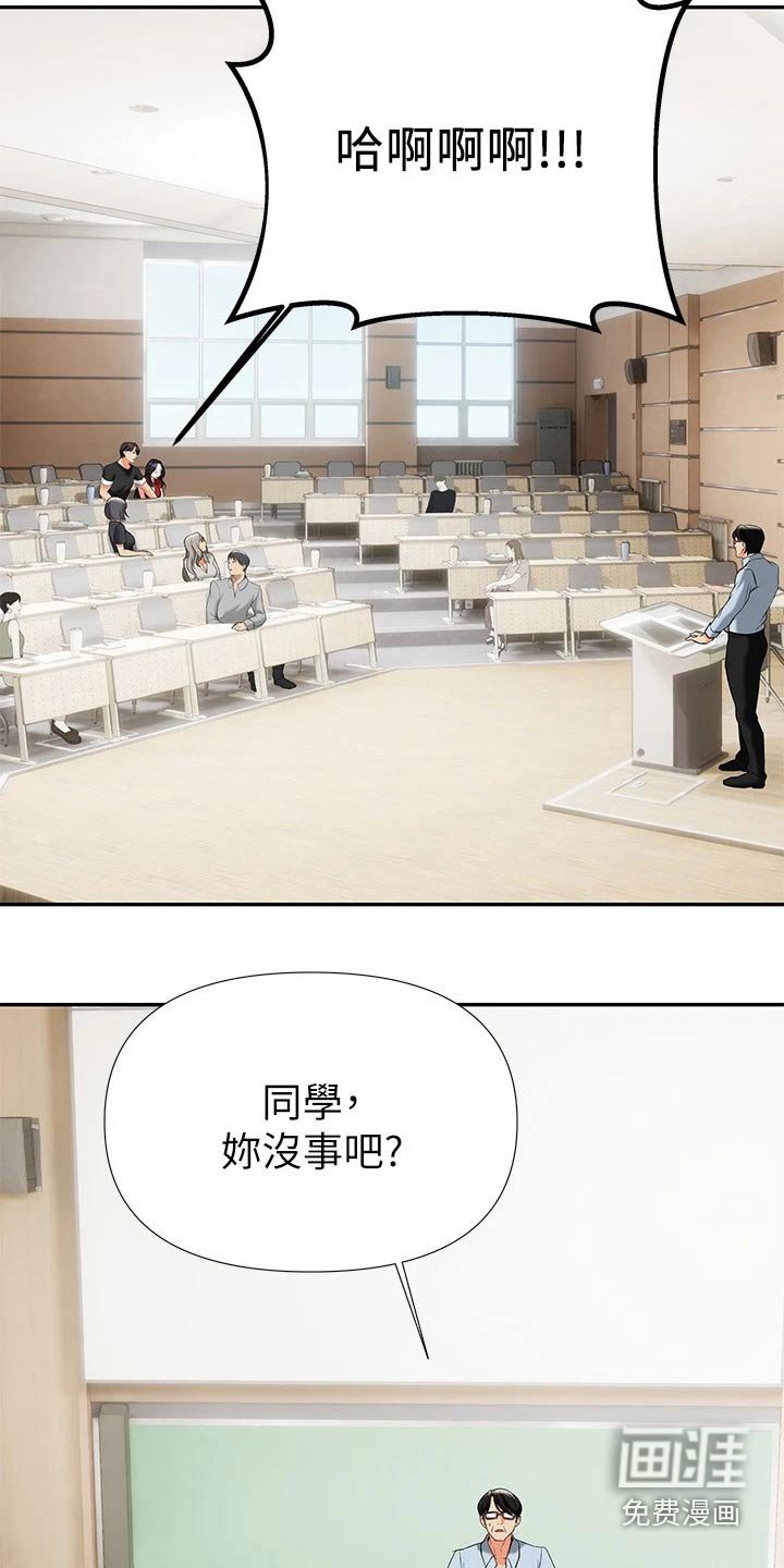 第21章：有人