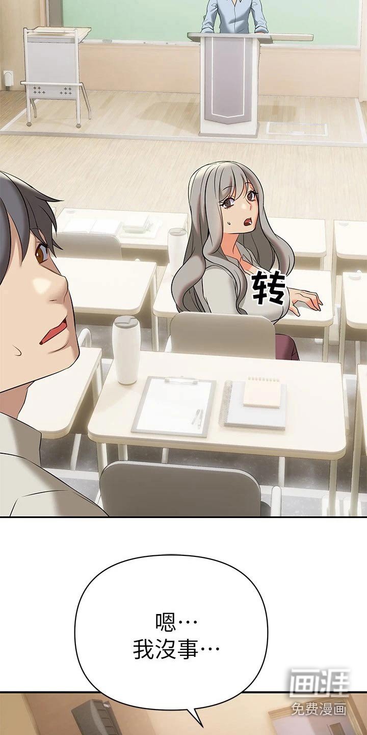 第21章：有人