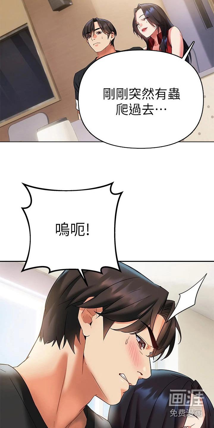 第21章：有人