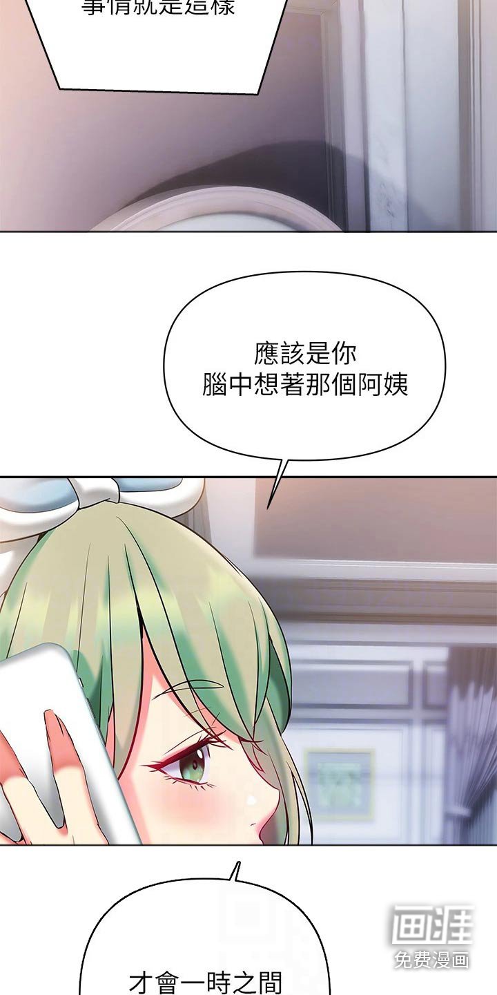 第22章：离婚