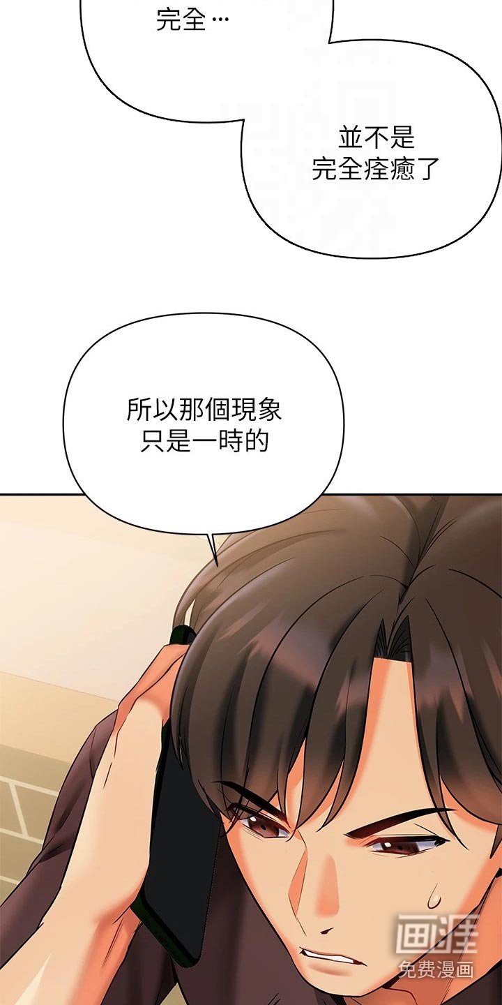 第22章：离婚