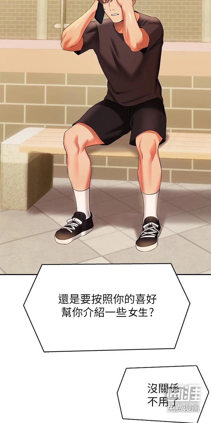 第22章：离婚
