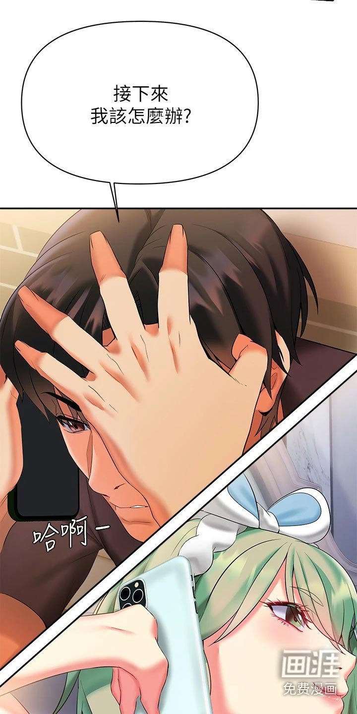 第22章：离婚