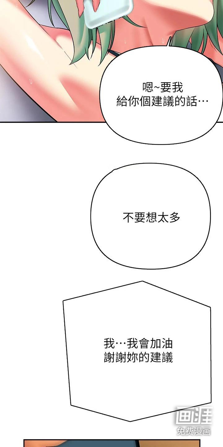 第22章：离婚