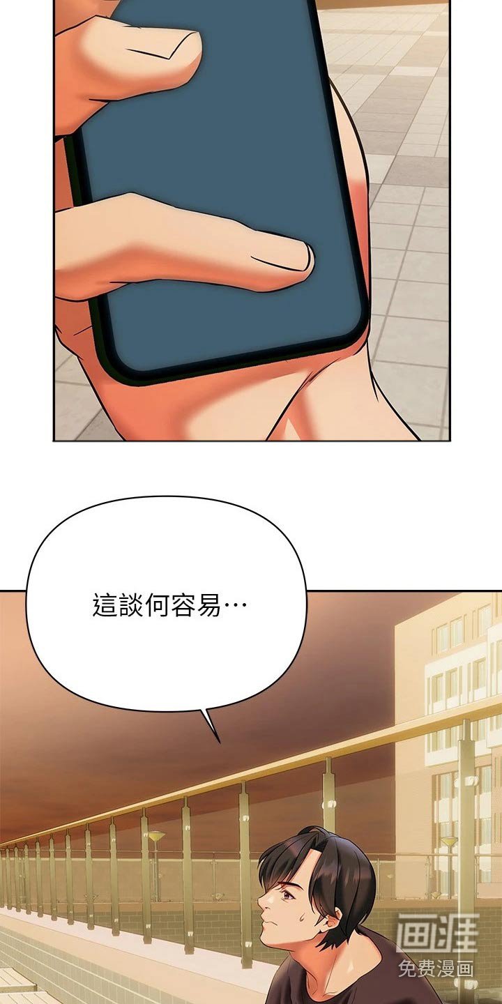 第22章：离婚