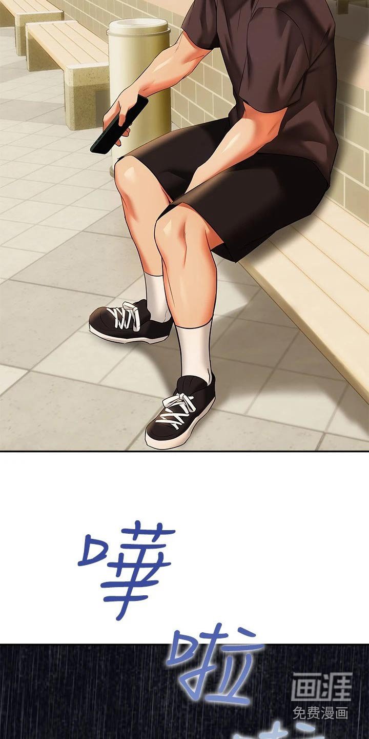 第22章：离婚