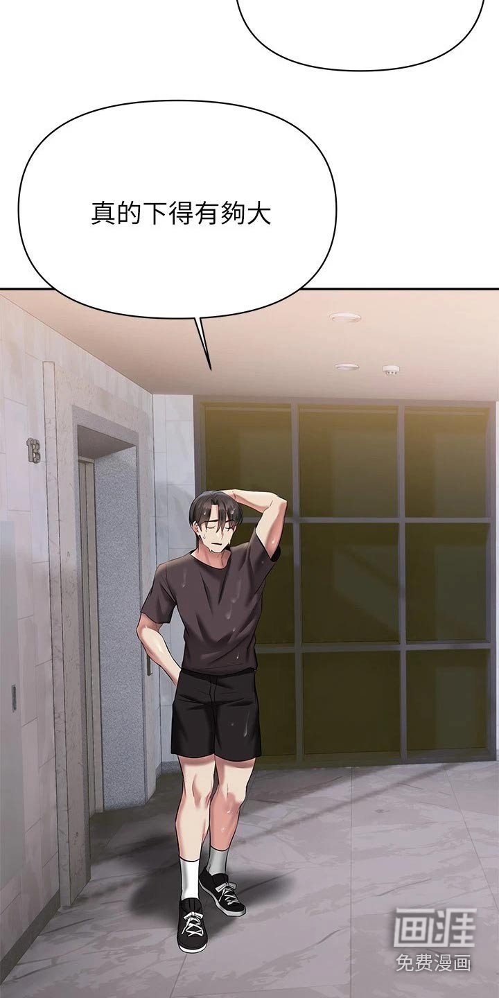 第22章：离婚