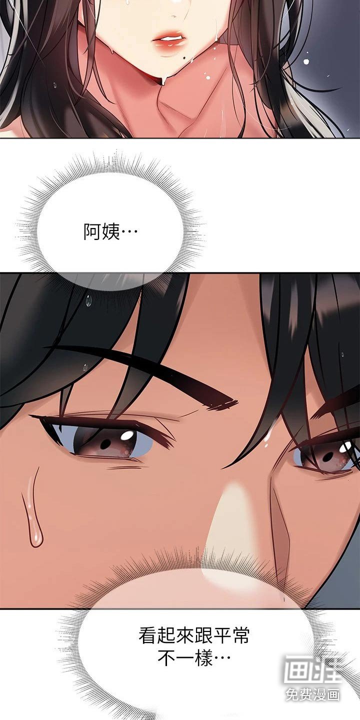 第22章：离婚