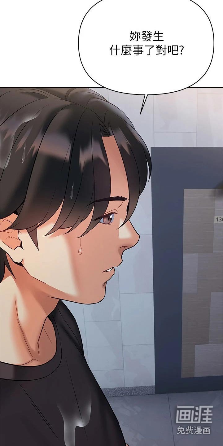 第22章：离婚