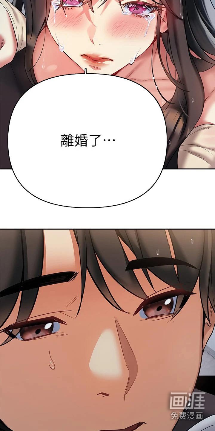 第22章：离婚
