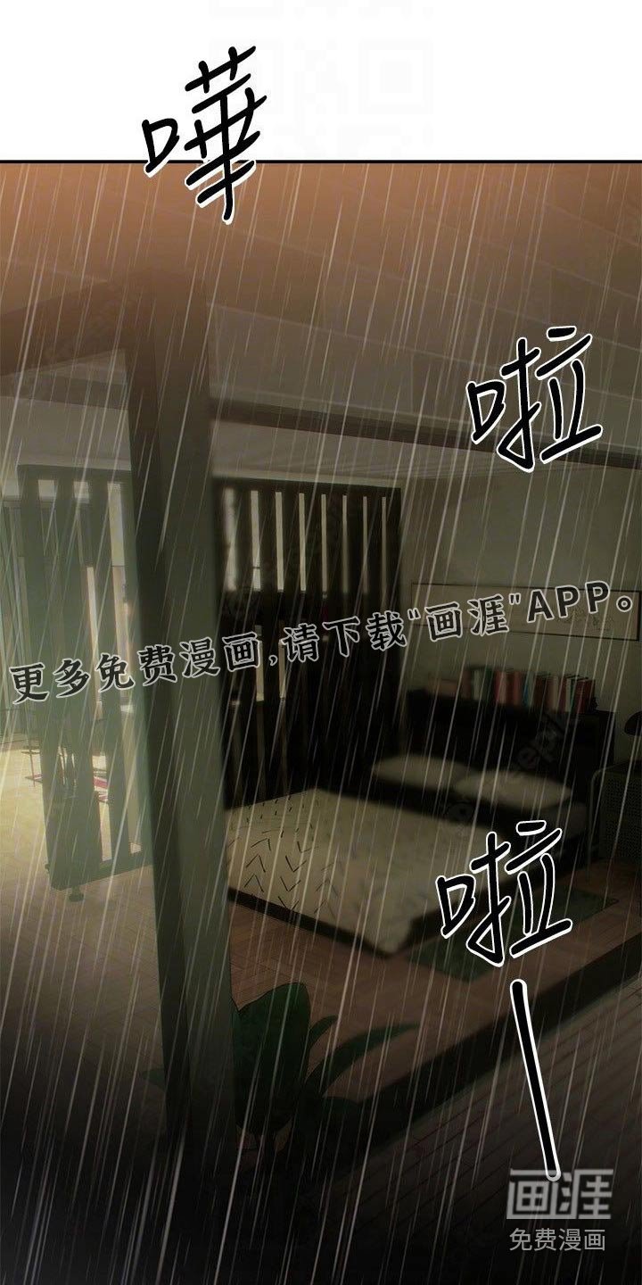 第23章：原来如此