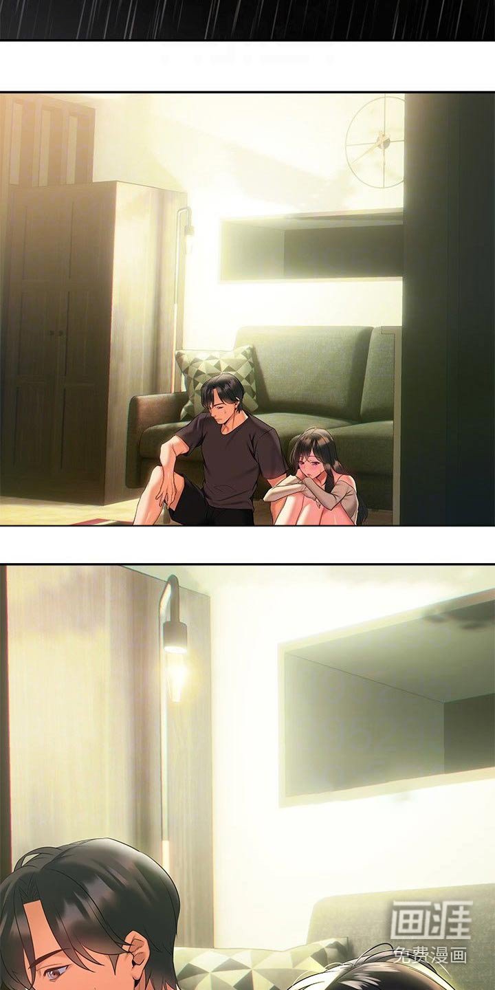 第23章：原来如此