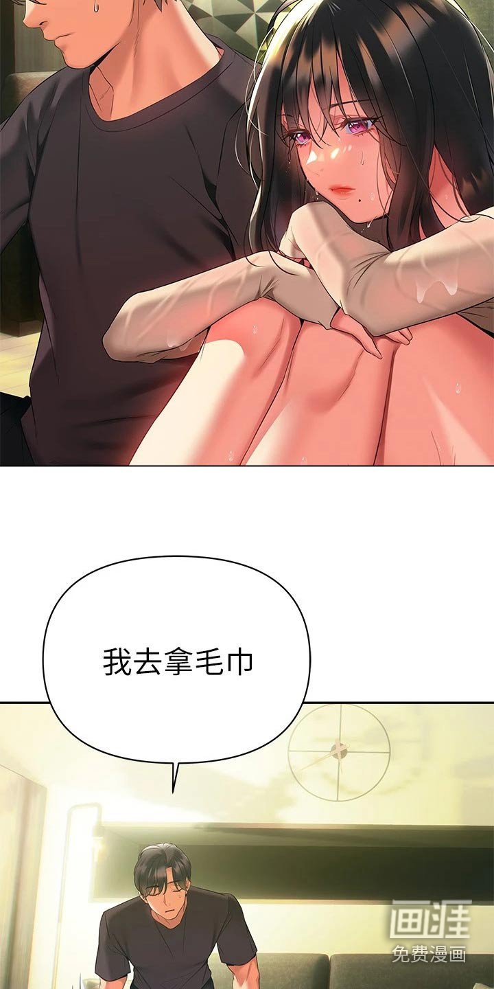 第23章：原来如此