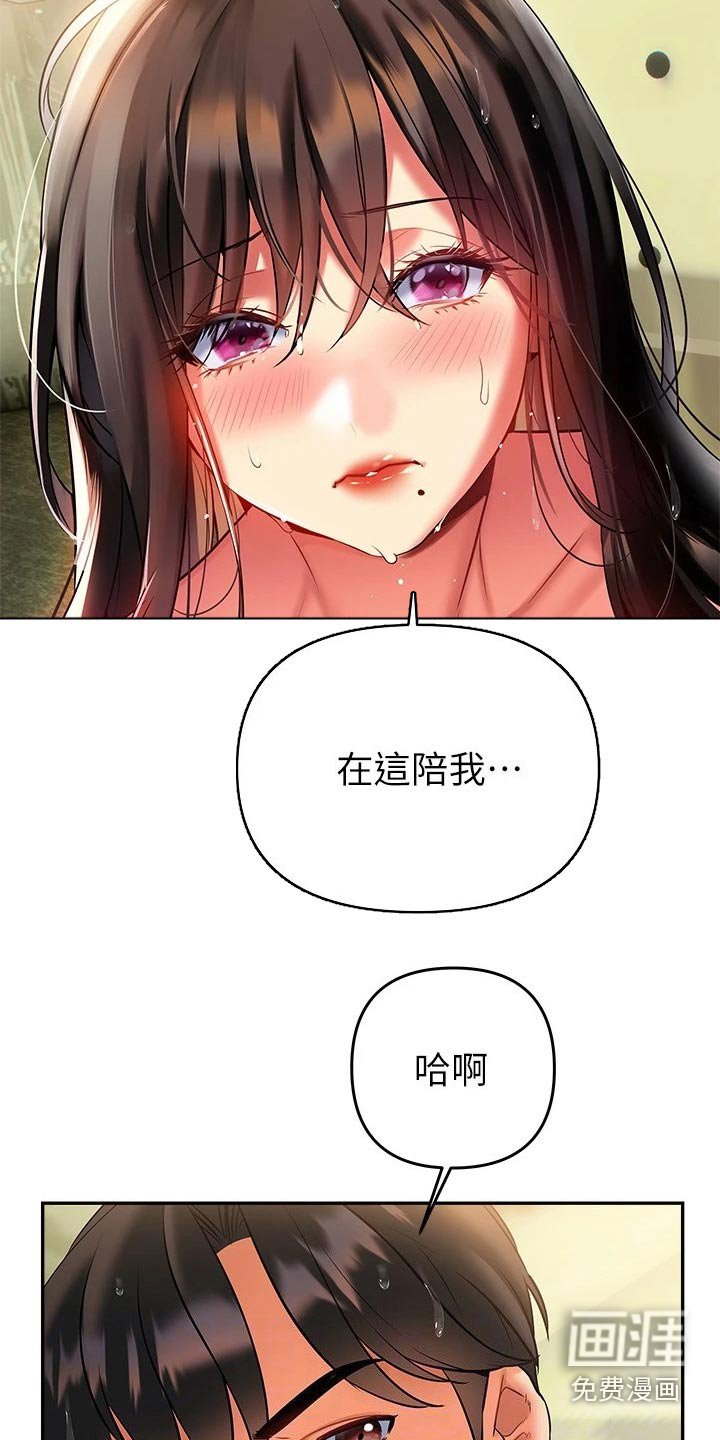 第23章：原来如此