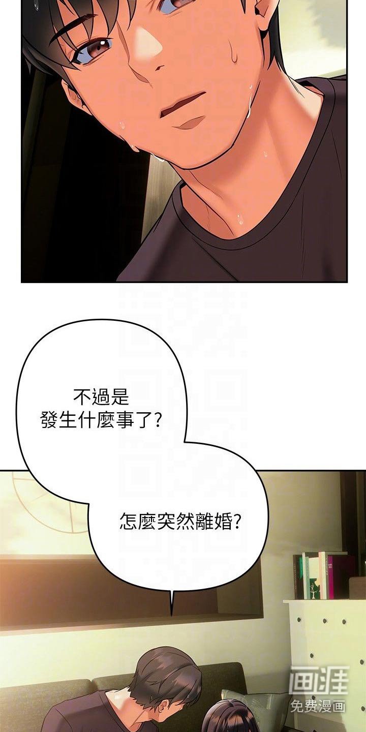 第23章：原来如此