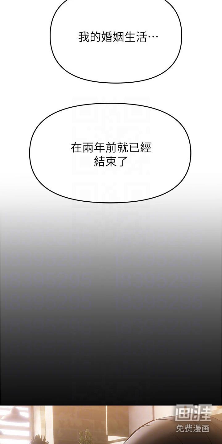 第23章：原来如此