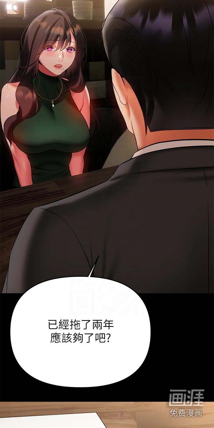 第23章：原来如此