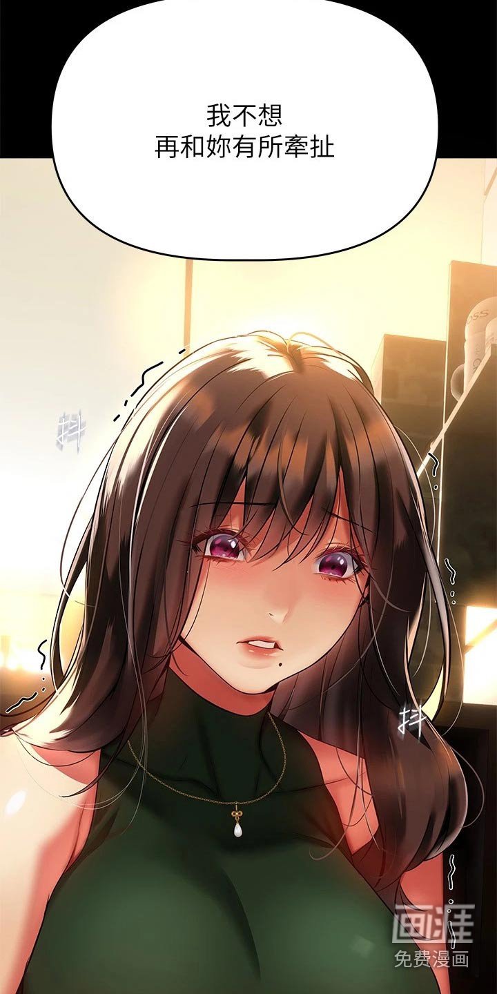 第23章：原来如此