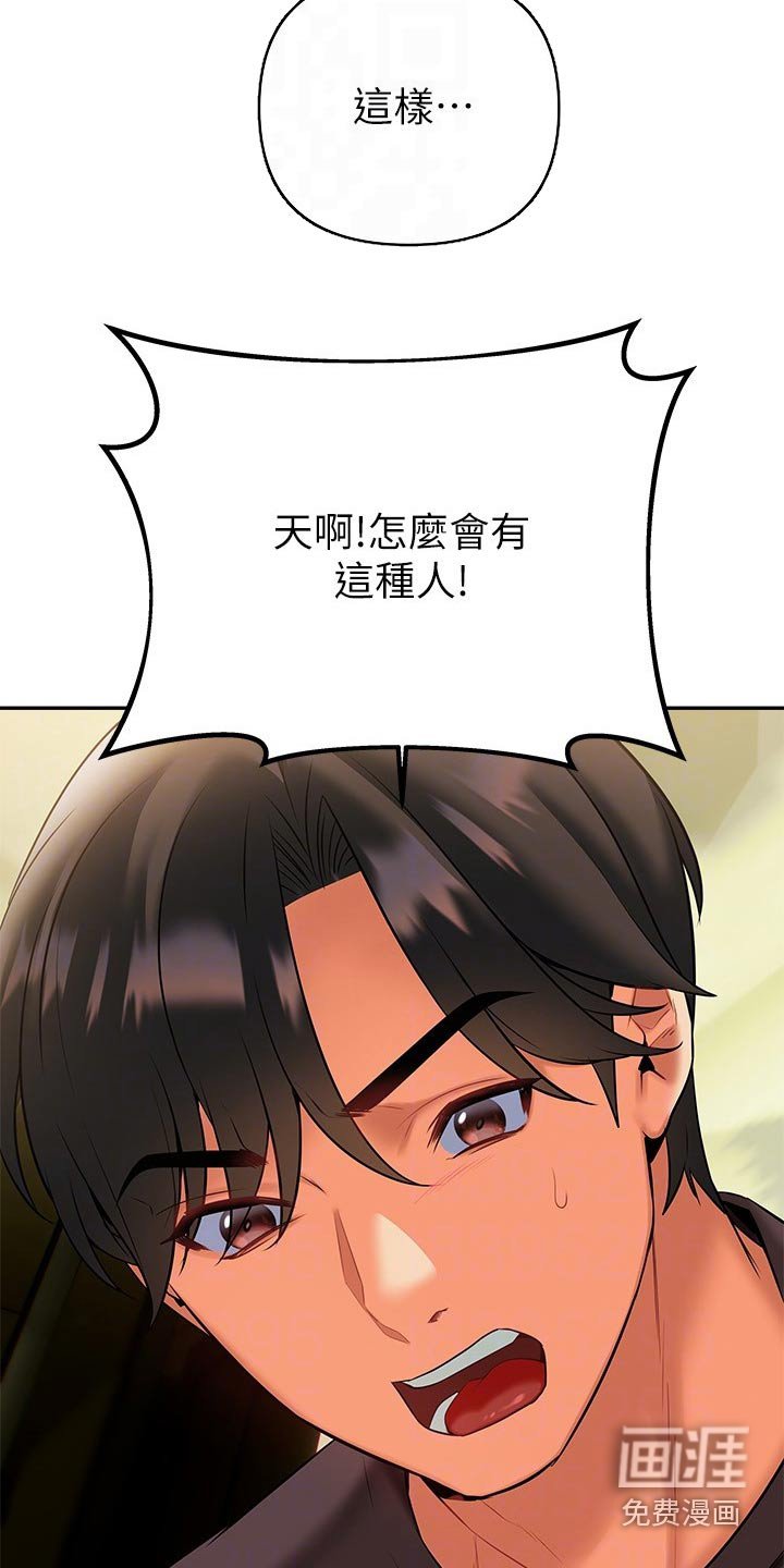 第23章：原来如此