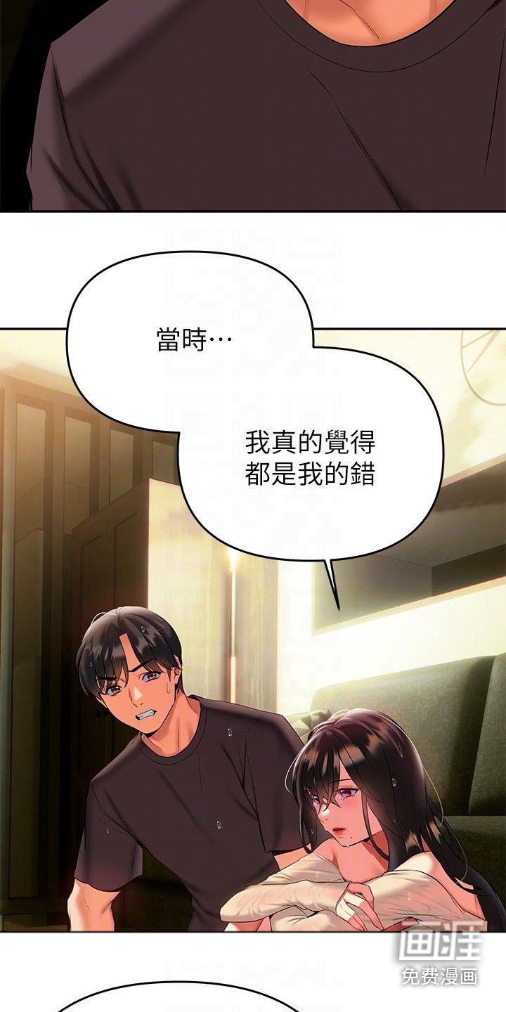 第23章：原来如此