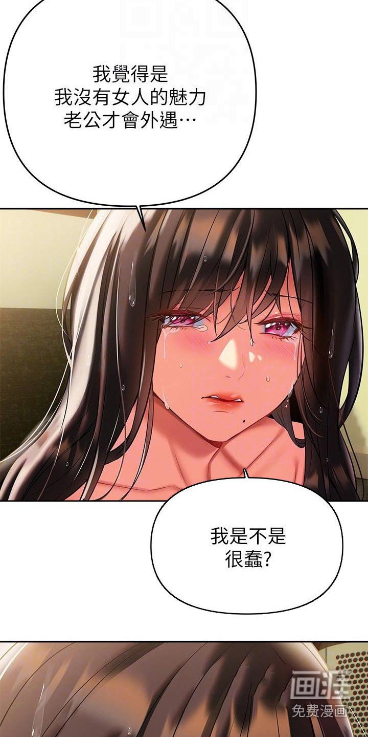 第23章：原来如此