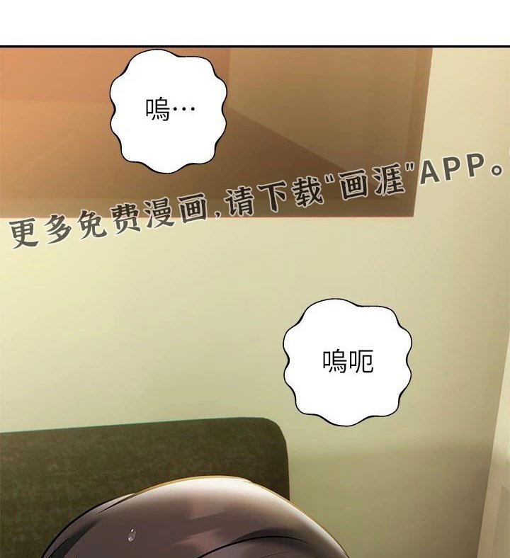 第24章：不好意思