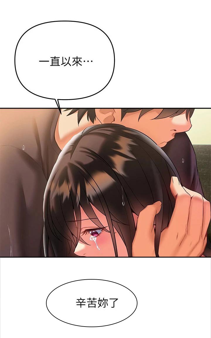 第24章：不好意思