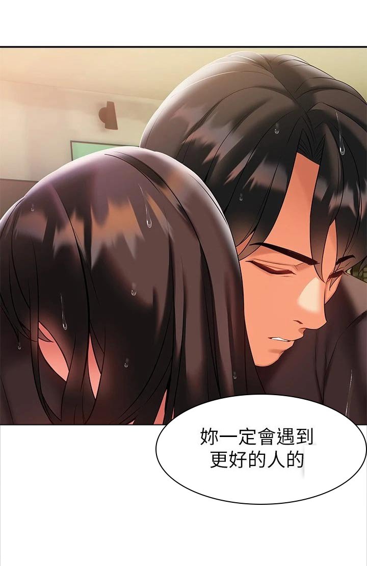 第24章：不好意思