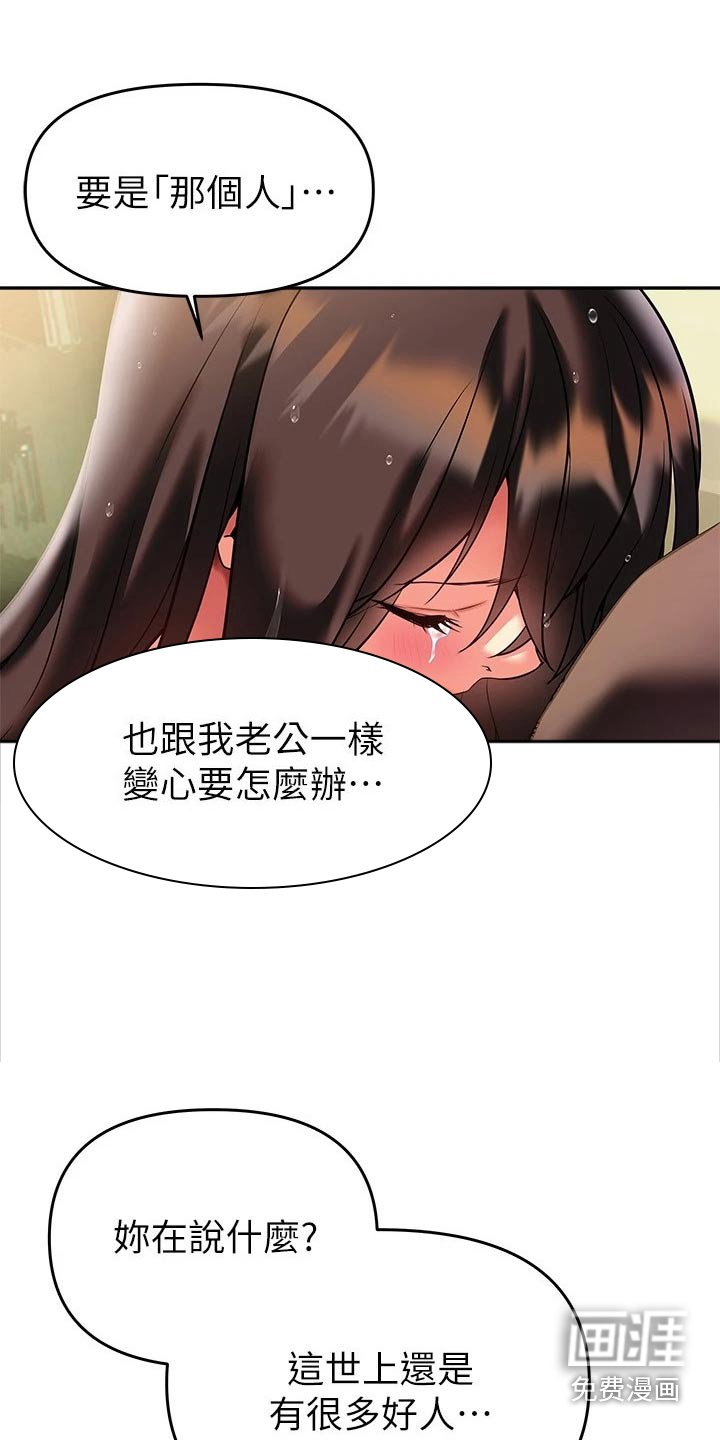 第24章：不好意思