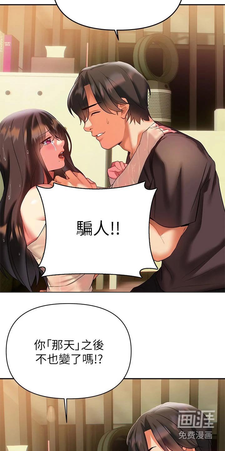 第24章：不好意思