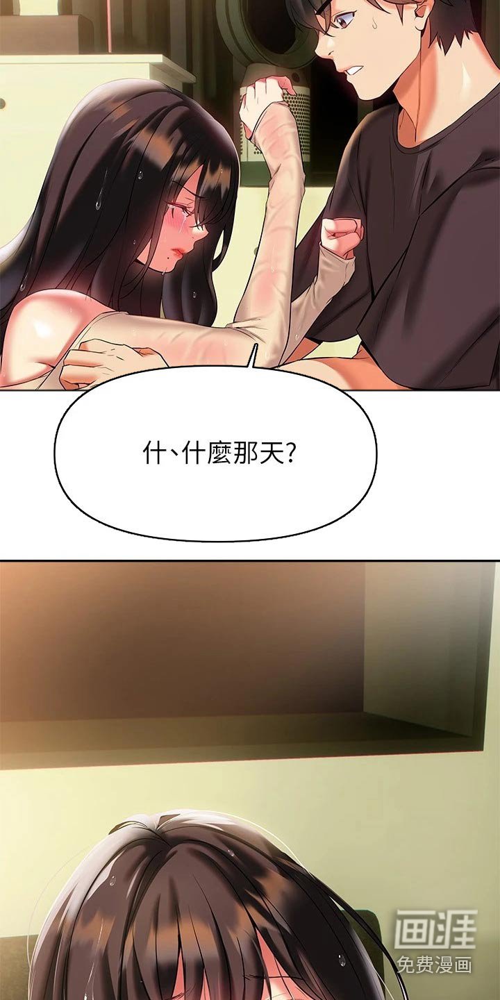 第24章：不好意思